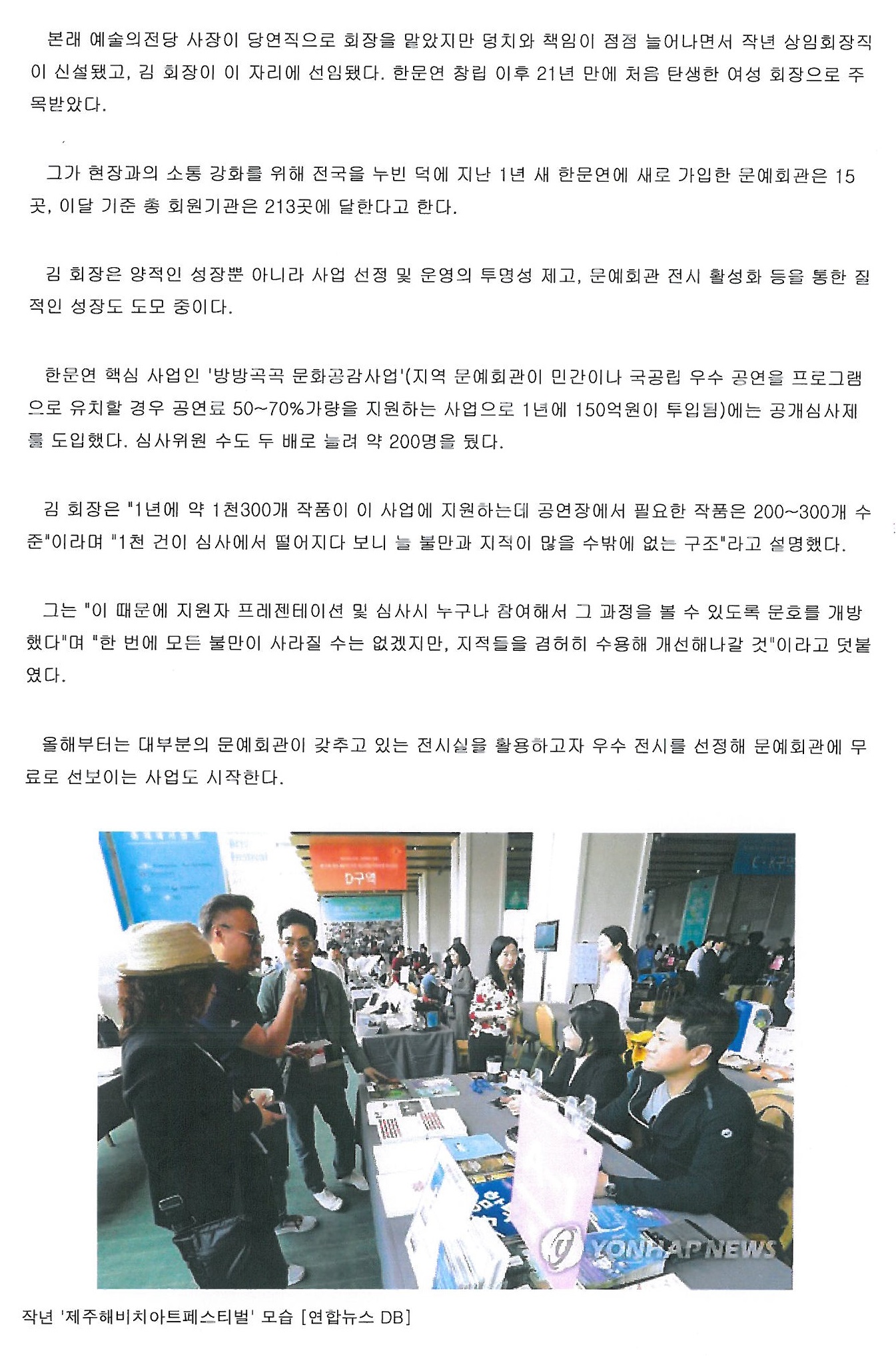 회장님 인터뷰