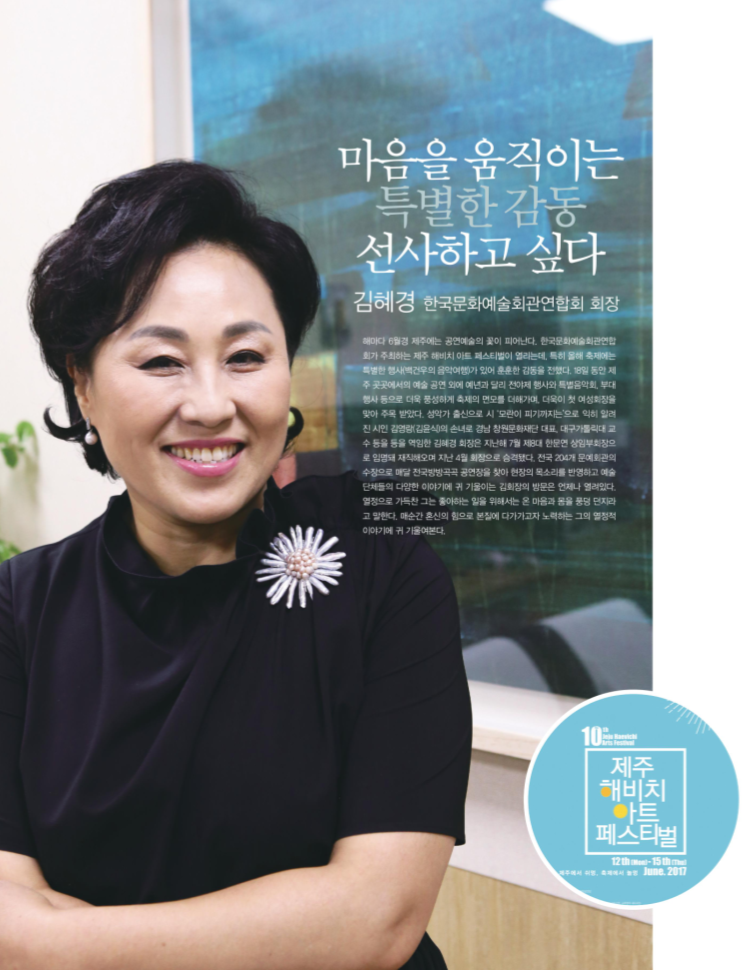 2017년 7월 월간 더무브 7월호 01