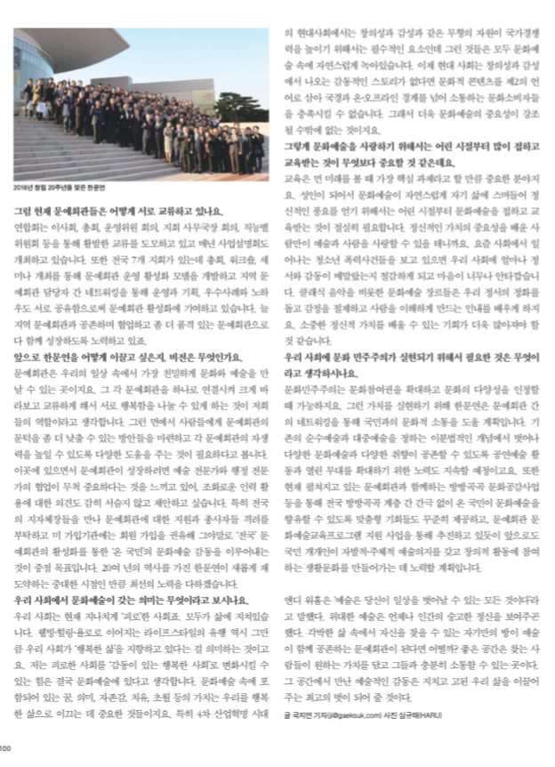 2017년 10월 월간 객석 10월호 03