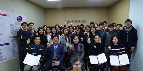 2017년 12월 29일(금) 2017년 한국문화예술회관연합회 종무식