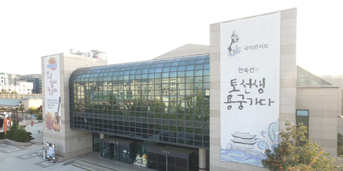 2017년 10월 20일(금) 문예회관과 함께하는 방방곡곡 문화공감 사업-안숙선의