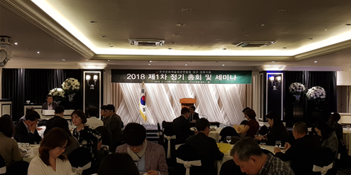 2018년 5월 24일(목)-5월 25일(금) 2018년도 대구경북지회 정기 총회 및 세미나