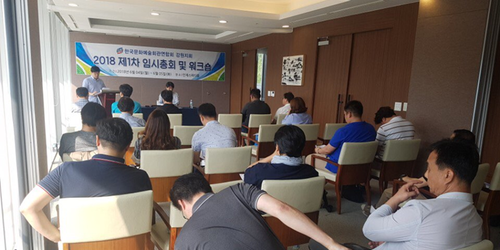 2018년 6월 4일(월)-5일(화) 2018년도 강원지회 제1차 임시총회 및 워크샵