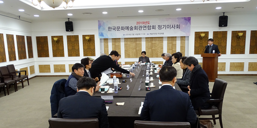 2019년 2월 14일(목) 2019년도 제1차 임시이사회