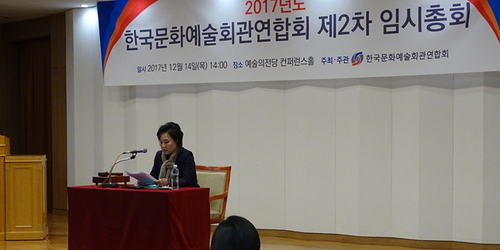 2017년 12월 14일(목) 제2차 임시 총회 및 사업 설명회