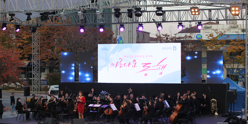 2017년 10월 28일(토) 문예회관과 함께하는 방방곡곡 문화공감 사업 특별기획 프로그램 개최-아름다운 동행(의정부)