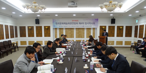 2018년 12월 6일(목) 2018년도 제4차 임시이사회