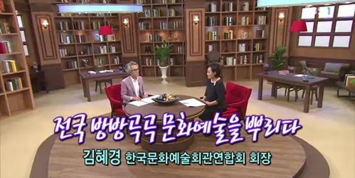 2018년 8월 26일(일) EBS 초대석
