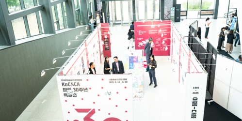 코카카 창립 30주년 기념 특별전 <이음-다음>(2025. 6. 16.~6.19./세종예술의전당)