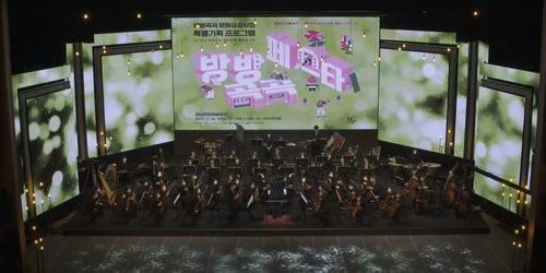 코로나로부터의 일상 회복 위한 ‘방방곡곡 페스타’(2022. 2. 20.~2. 22./하남문화예술회관)