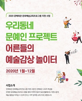 주민이 함께 즐기고 만드는 _관악 이야기 연극마당