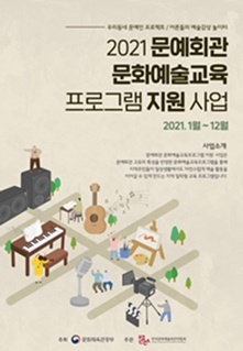 미술, 할만한 교(校)!