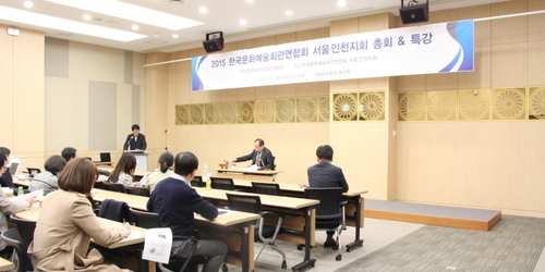 서울인천지회 총회 및 특강 진행