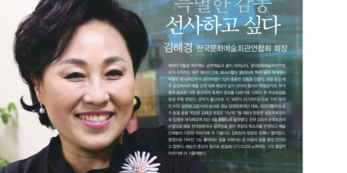 2017년 7월 월간 더무브 7월호
