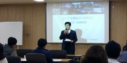 문예회관 아카데미 - 홍보마케팅과정
