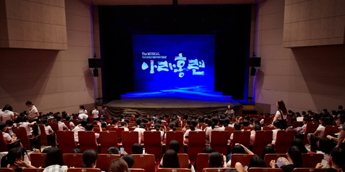 문예회관 레퍼토리 제작 개발 지원 사업 - 뮤지컬 '아라홍련'