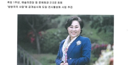 2018년 4월 30일(월) 한국문화예술회관연합회 김혜경 회장 인터뷰