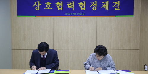 한국문화예술회관연합회 상명대학교 업무협약 체결