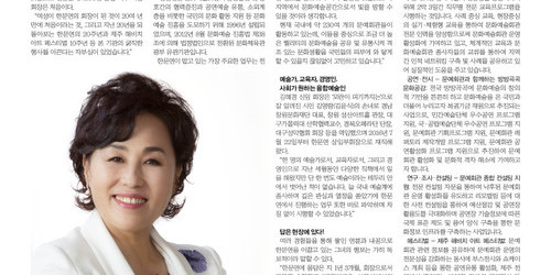 2017년 11월 15일(수) 한국문화예술회관연합회 회장 음악교육신문 인터뷰