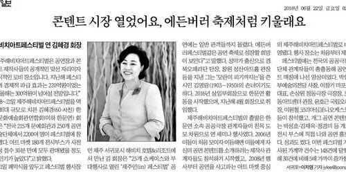 2018년 6월 22일(금) 한국문화예술회관연합회 김혜경 회장 인터뷰