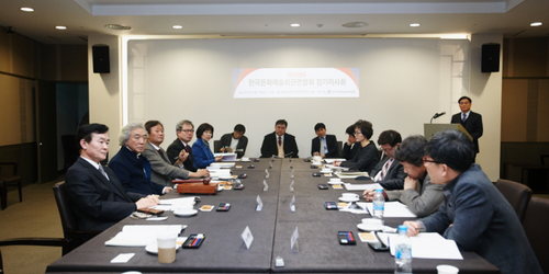 2016년 한국문화예술회관연합회 정기 이사회 개최