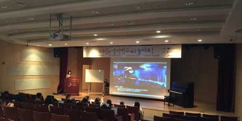 꿈다락 토요문화학교 예술감상교육 - 토요일엔 음악학교에서 놀아요!