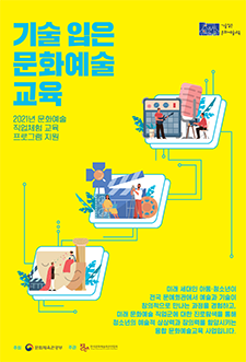 예술입은 지혜로운 로봇꾸러기